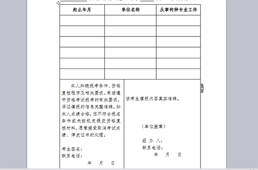 廣東省需要開(kāi)工作證明嗎或者填寫工作簡(jiǎn)歷嗎