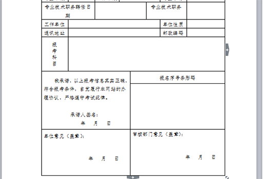 廣東省需要開(kāi)工作證明嗎或者填寫工作簡(jiǎn)歷嗎