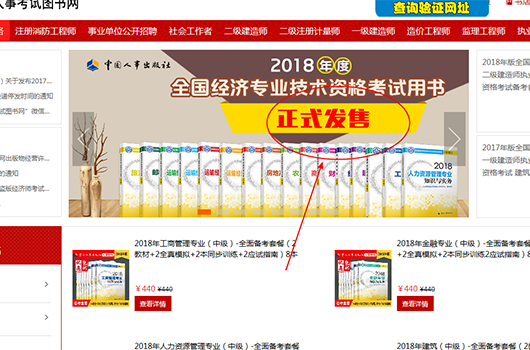 2018年經(jīng)濟(jì)師教材出來了嗎？都有哪些教材？