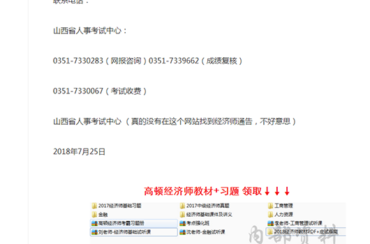 山西人事考試中心聯(lián)系方式