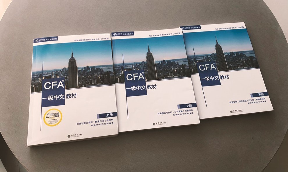 cfa一级考纲,cfa二级考纲,cfa三级考纲,2019cfa考纲变化