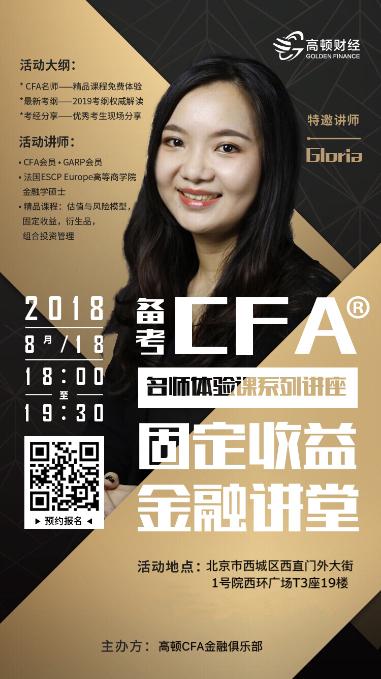 cfa,cfa考試,cfa報(bào)名