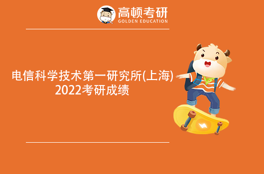 2022考研成績總分是多少,2022成績占比怎么算