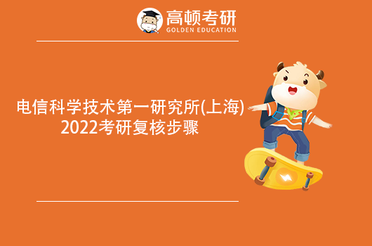 2022考研成績復(fù)核步驟