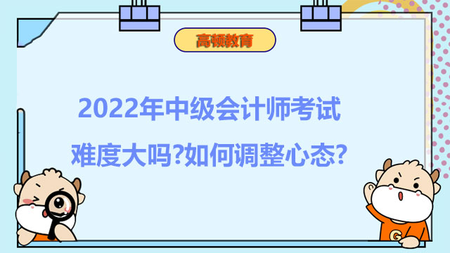 中級(jí)會(huì)計(jì)師考試