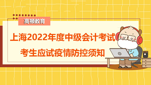 中級會計職稱考試