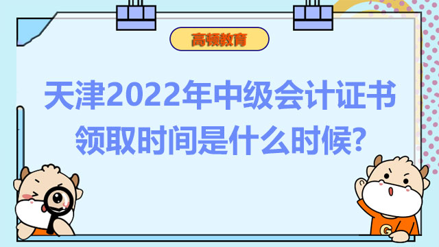 中級(jí)會(huì)計(jì)證書