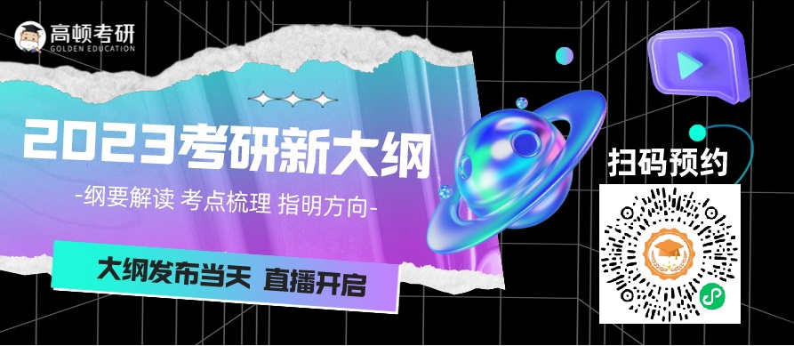 2023年全國碩士研究生招生,研究生招生考試初試時間,考研網上報名時間