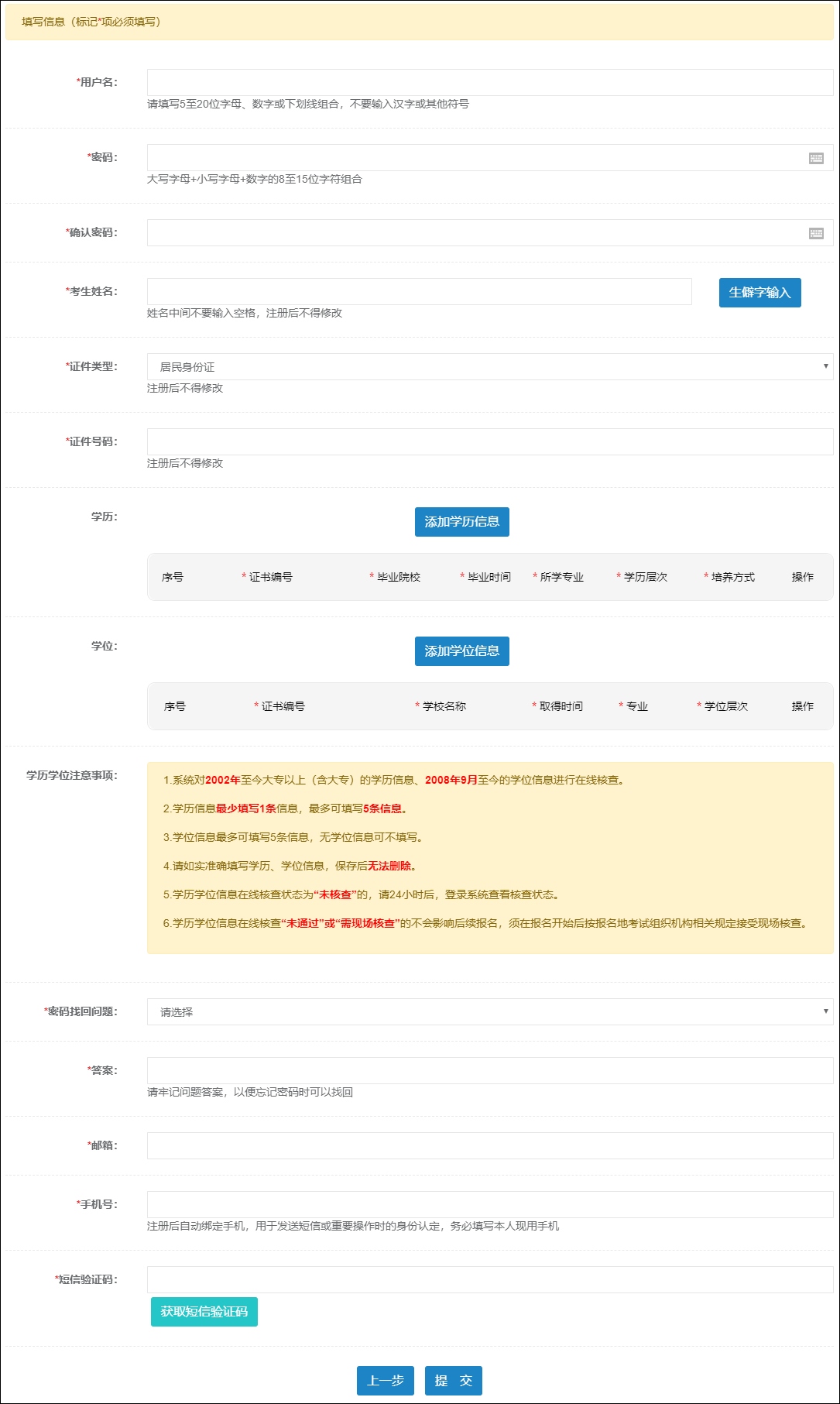 2022年初中級經(jīng)濟師報名賬號如何注冊？