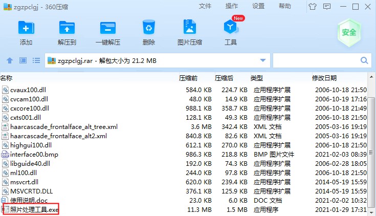 2022年中級經(jīng)濟(jì)師報名照片如何處理？