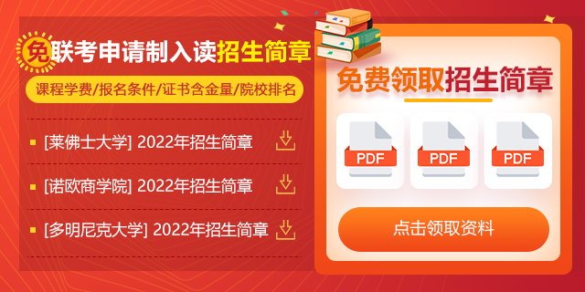 2022年上海交通大學(xué)MBA分?jǐn)?shù)線多少？學(xué)姐介紹