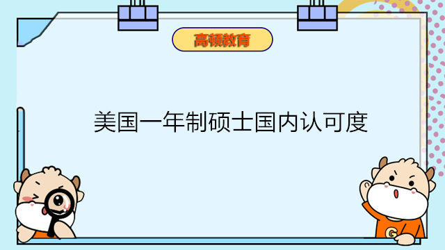 中外合作辦學(xué)碩士可北京積分落戶！國際碩士落戶最全指南！