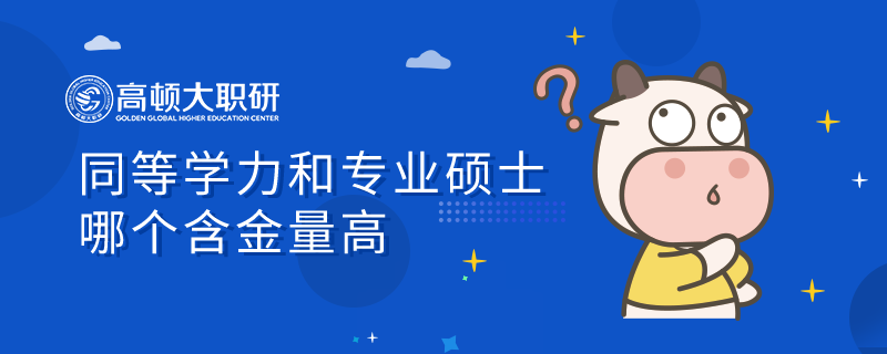 北京工業(yè)大學(xué)在職研究生上課方式是網(wǎng)絡(luò)授課嗎？學(xué)費學(xué)制速覽！