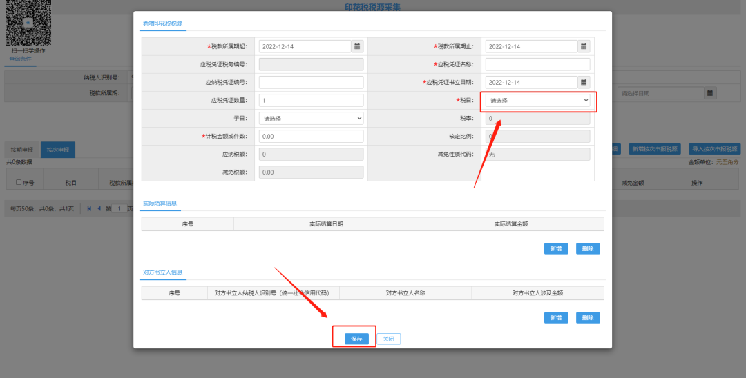 印花稅一個月可以申報兩次嗎？怎么申報？