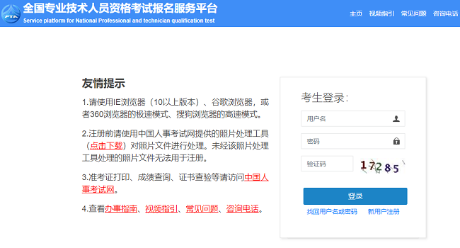 http://zg.cpta.com.cn/examfront/login/initLogin.htm