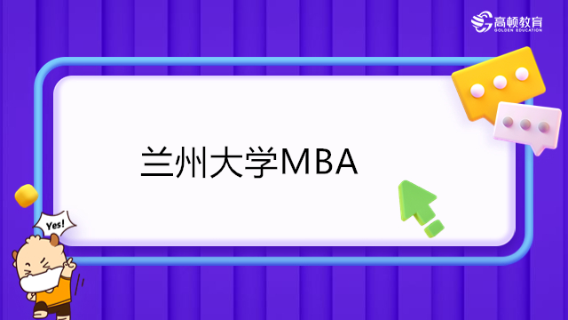 新南威爾士大學(xué) mba