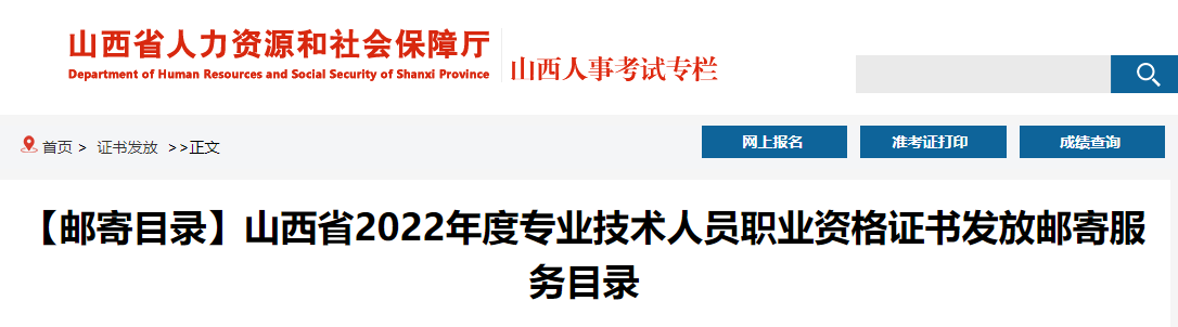 山西2022年中級經(jīng)濟師補考證書6月15日開始領取