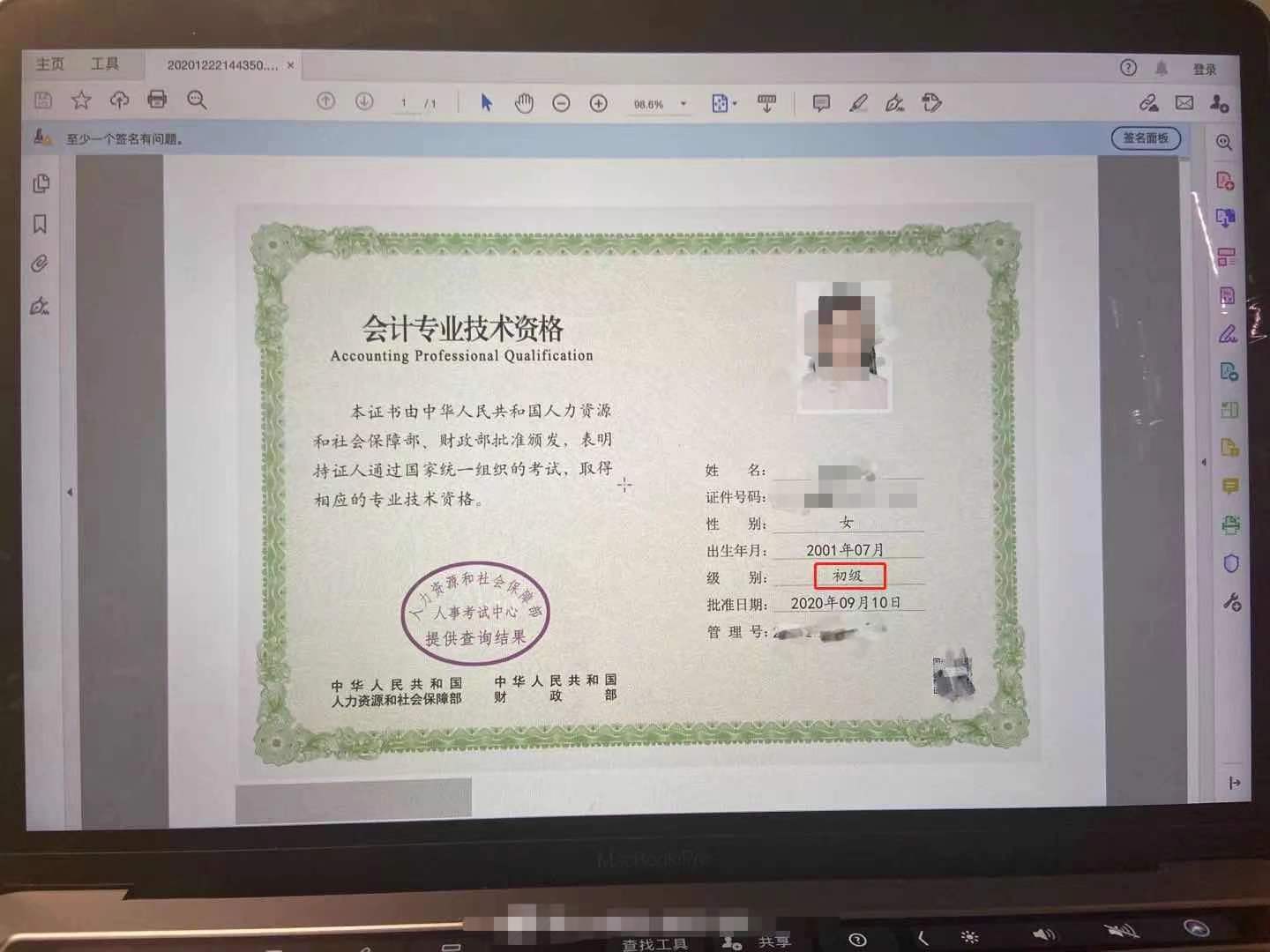 不可忽视想要拿到初级会计证书要注意这些