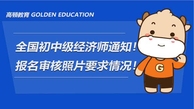 全国翻译专业资格 水平 考试报名时间_内审师2016考试及报名时间_全国经济师考试官网报名时间