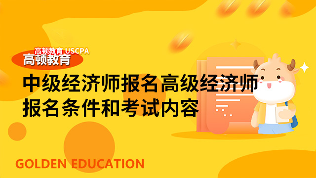 注册消防师证报考最低条件_经济师报考条件_报考招标师条件