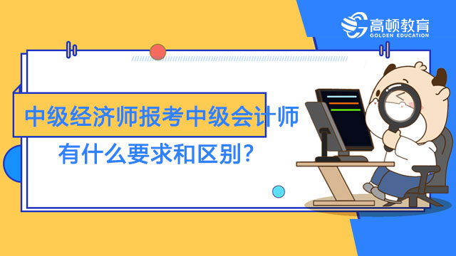 初级财务会计考试时间2022_初级财务会计报名时间_初级财务会计什么时候报名