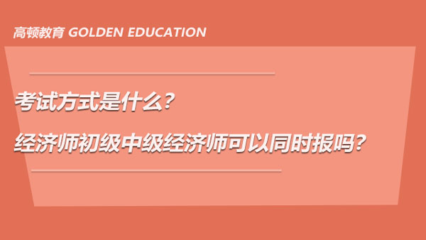 邯郸高级人力资源法务师报考_2024年报考高级经济师的条件_报考高级营养师条件