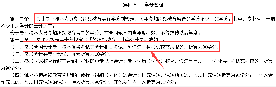 注册税务师需要继续教育吗