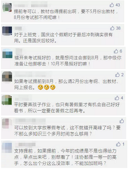 cpa税务师考试时间