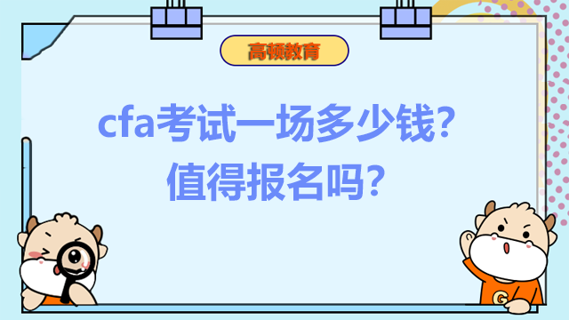 cfa证书是什么样子？考到三级就能拿证书吗？