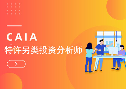 CAIA考试怎么缴费，能用别人信用卡吗？