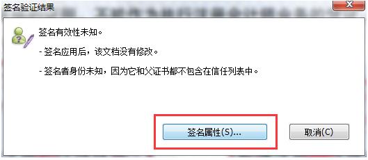 注冊會計師電子會員證電子章驗證方法！