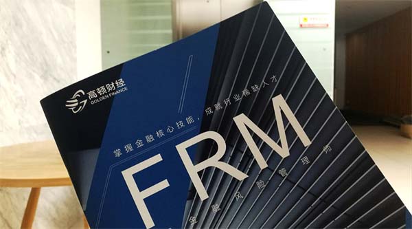 frm考试内容分数比重是什么？frm考试内容难度相同吗？