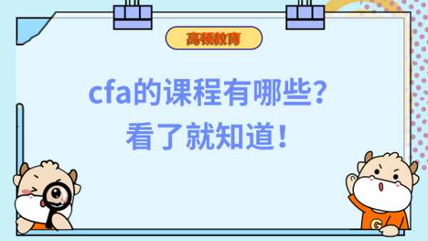 如何查询CFA考试成绩？（附CFA成绩查询入口和流程）