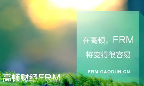 FRM考试成绩,FRM补考,FRM成绩复议