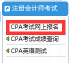 注会报名