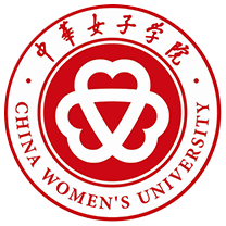 中華女子學(xué)院2022年復(fù)試推薦閱讀書目如下