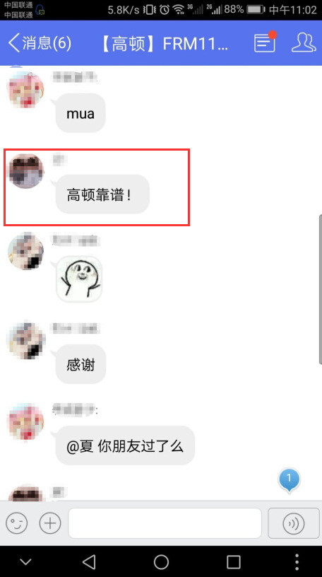 高顿学员评价