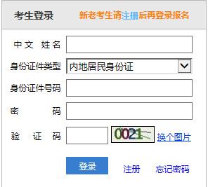 2018年注册会计师网上报名缴费详细步骤（图文攻略）