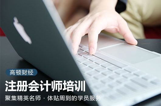 在校大学生可不可以报名注册会计师？