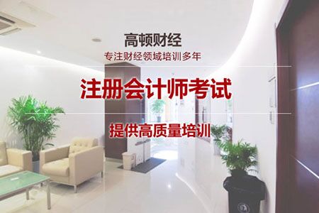 2018年CPA考试条件，在校大学生能报考吗？