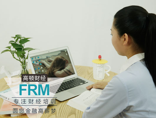 FRM就业形势与发展