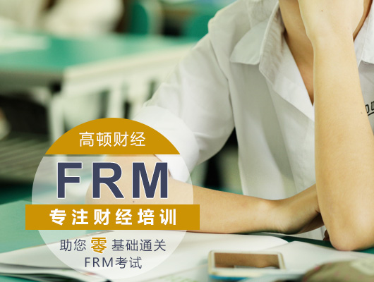 FRM薪水怎么樣？在我國平均能有多少錢？