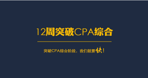 深圳CPA报考时间是什么时候？