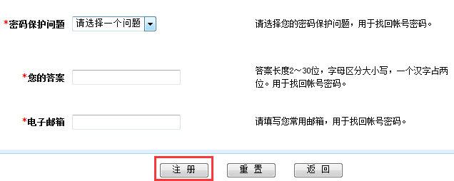 填写报名信息