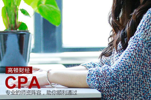 女生考完cpa后能做什么？可以做的工作真多！