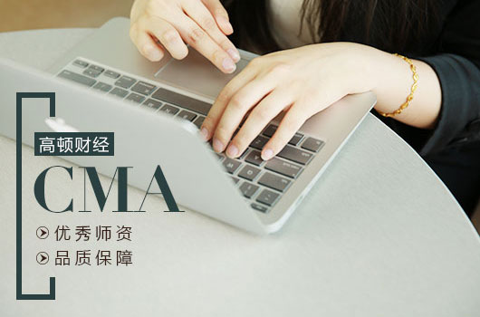 cma考试时间,cma考试,cma,cma考试地点