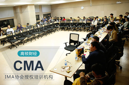 cma是什么,cma,cma報考條件,cma考試