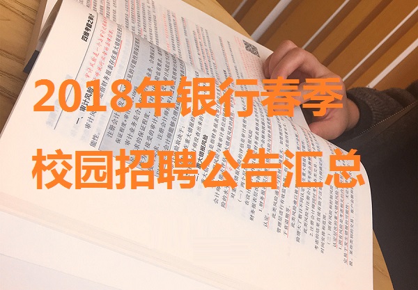 邢台银行招聘_贴心 邢 影不离,服务无 微 不至 网络大V组团打卡邢台银行(2)
