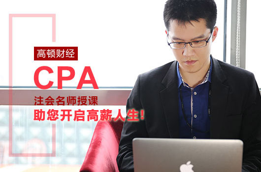 cpa報(bào)名照片要求是什么？