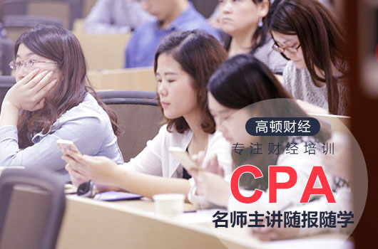 2018年cpa報(bào)名資格審核需要注意哪些問(wèn)題？